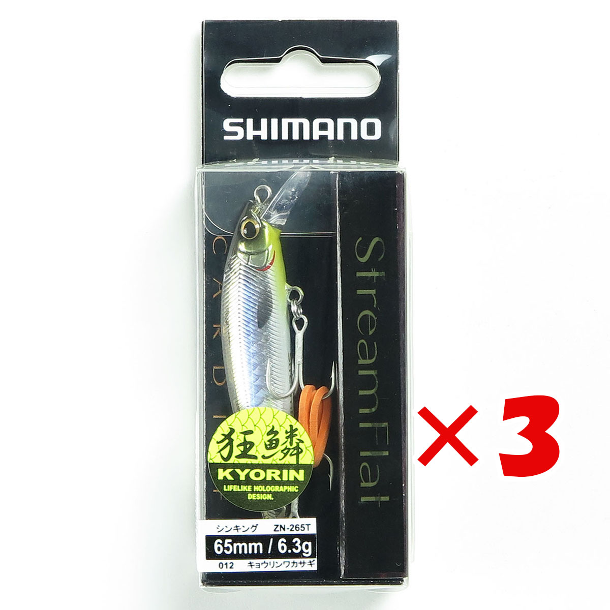 【 まとめ買い ×3個セット 】 「 シマノ SHIMANO ZN-265T カーディフ ストリームフラット 65S 012 キョウリンワカサギ 」 【 月間MVP & 月間優良ショップ ダブル受賞店 】 釣具 釣り具 釣り用品
