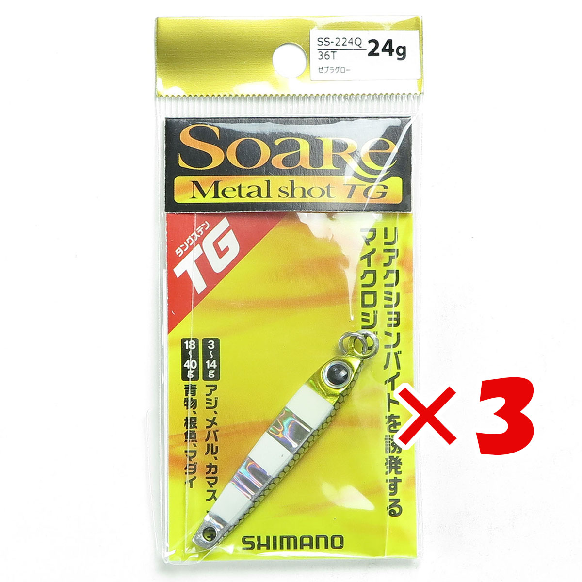 【 まとめ買い ×3個セット 】 「 シマノ SHIMANO SS-224Qゼブラグロー 36T 」 【  月間MVP \u0026 月間優良ショップ ダブル受賞店 】 釣具 釣り具 釣り用品