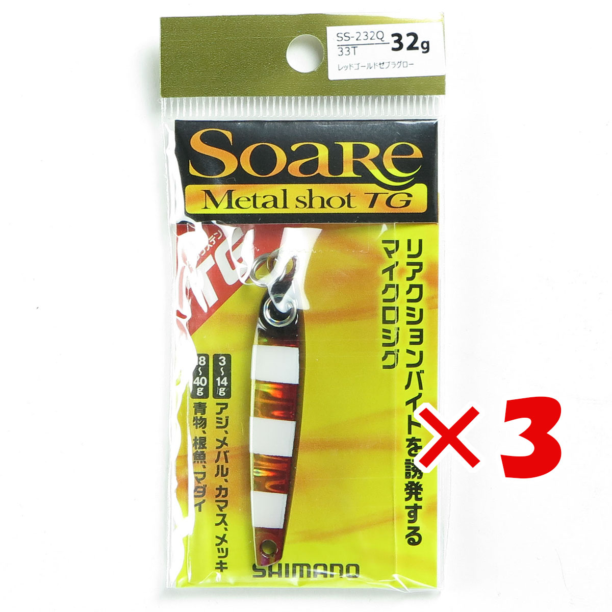【 まとめ買い ×3個セット 】 「 シマノ SHIMANO ソアレ メタルショットTG 32g 33T レッドゴールドゼブラグロー SS-232Q 」 【  月間MVP \u0026 月間優良ショップ ダブル受賞店 】 釣具 釣り具 釣り用品