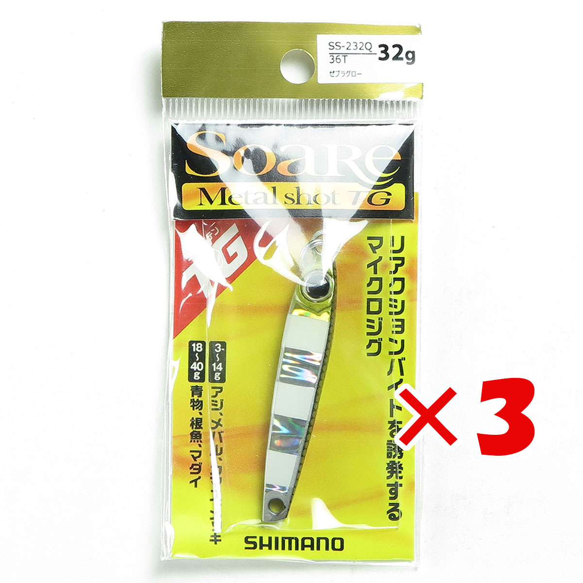 【 まとめ買い ×3個セット 】 「 シマノ SHIMANO SS-232Q 36T ゼブラグロー 」 【  月間MVP \u0026 月間優良ショップ ダブル受賞店 】 釣具 釣り具 釣り用品