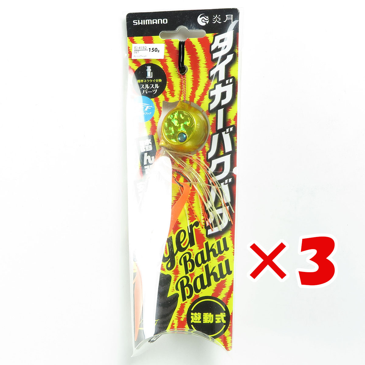 楽天市場】「 シマノ SHIMANO 炎月 タイガーバクバク 150g 02T