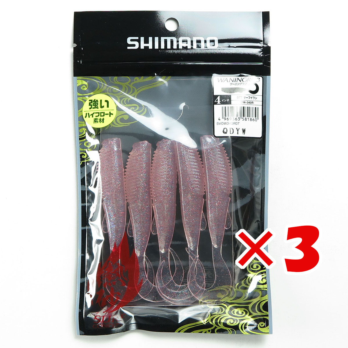 【 まとめ買い ×3個セット 】 「 シマノ SHIMANO OW-340R 熱砂 ワーニングラブ 4インチ サーフイワシ 07T 」 【 月間MVP & 月間優良ショップ ダブル受賞店 】 釣具 釣り具 ワーム 釣り用品