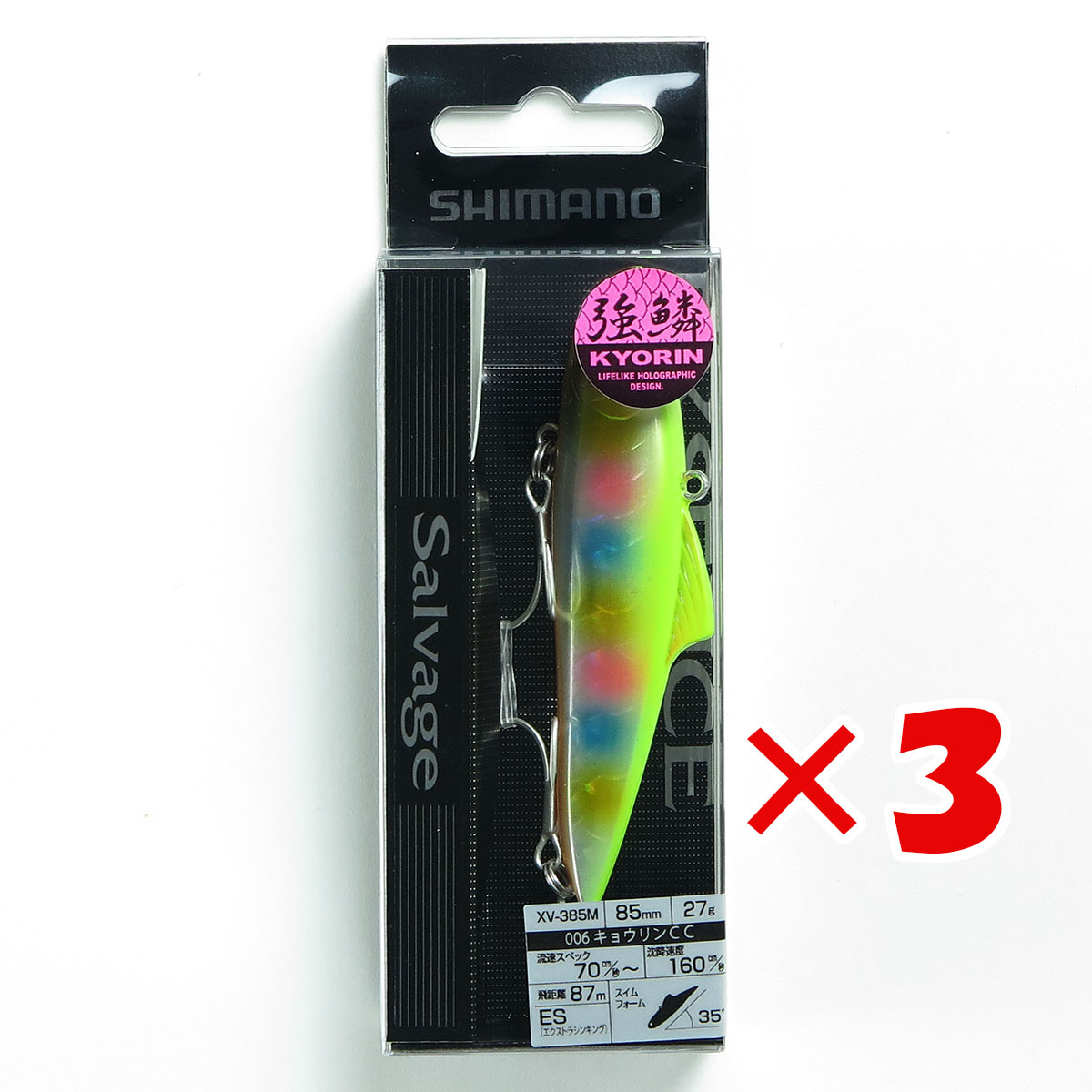 Vente Shimano XV-385M Exsence Salvage 85ES leurre coulant 003 660602 – acheter aux petits prix dans la boutique en ligne