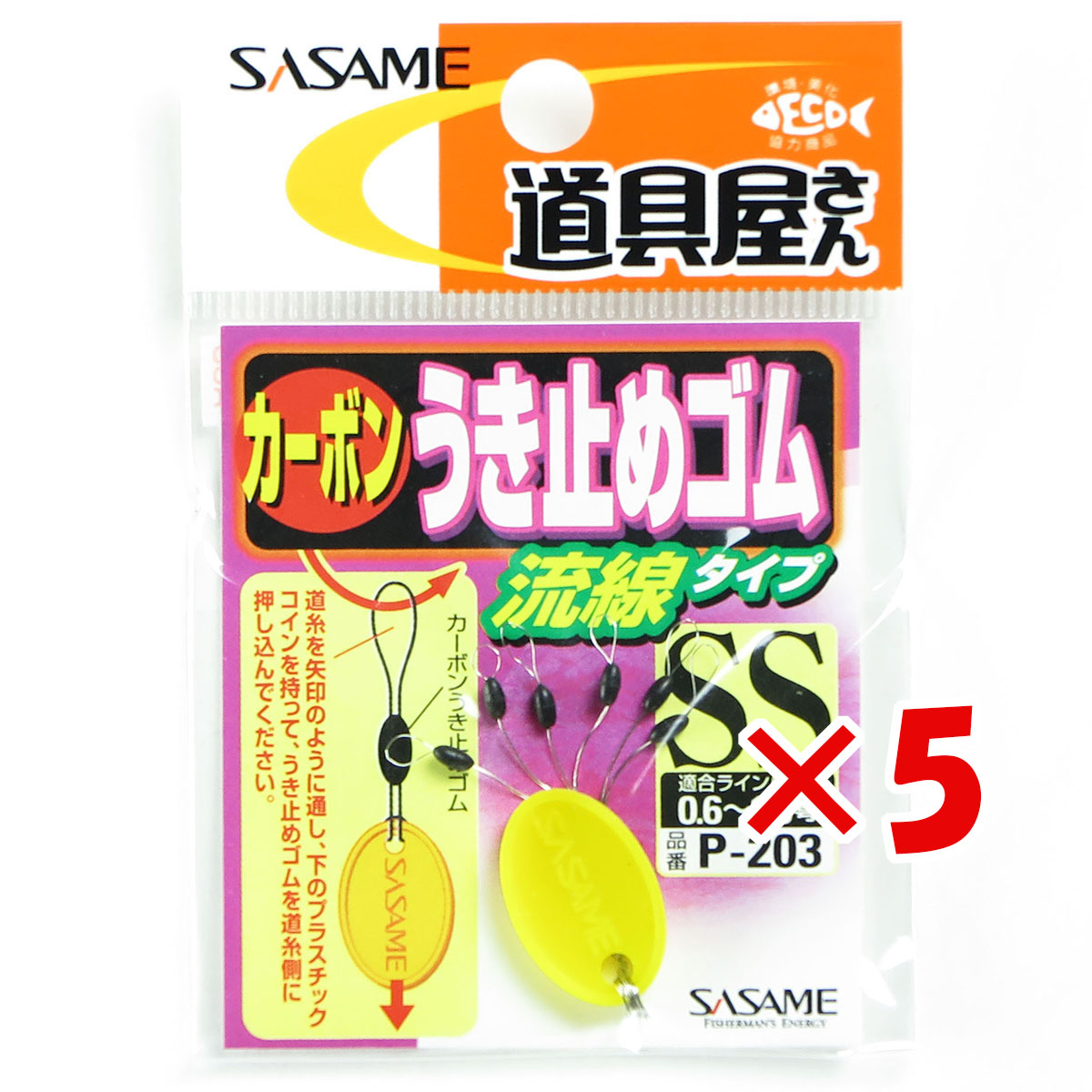 楽天市場】【 まとめ買い ×2個セット 】 「 ささめ針 SASAME P-203