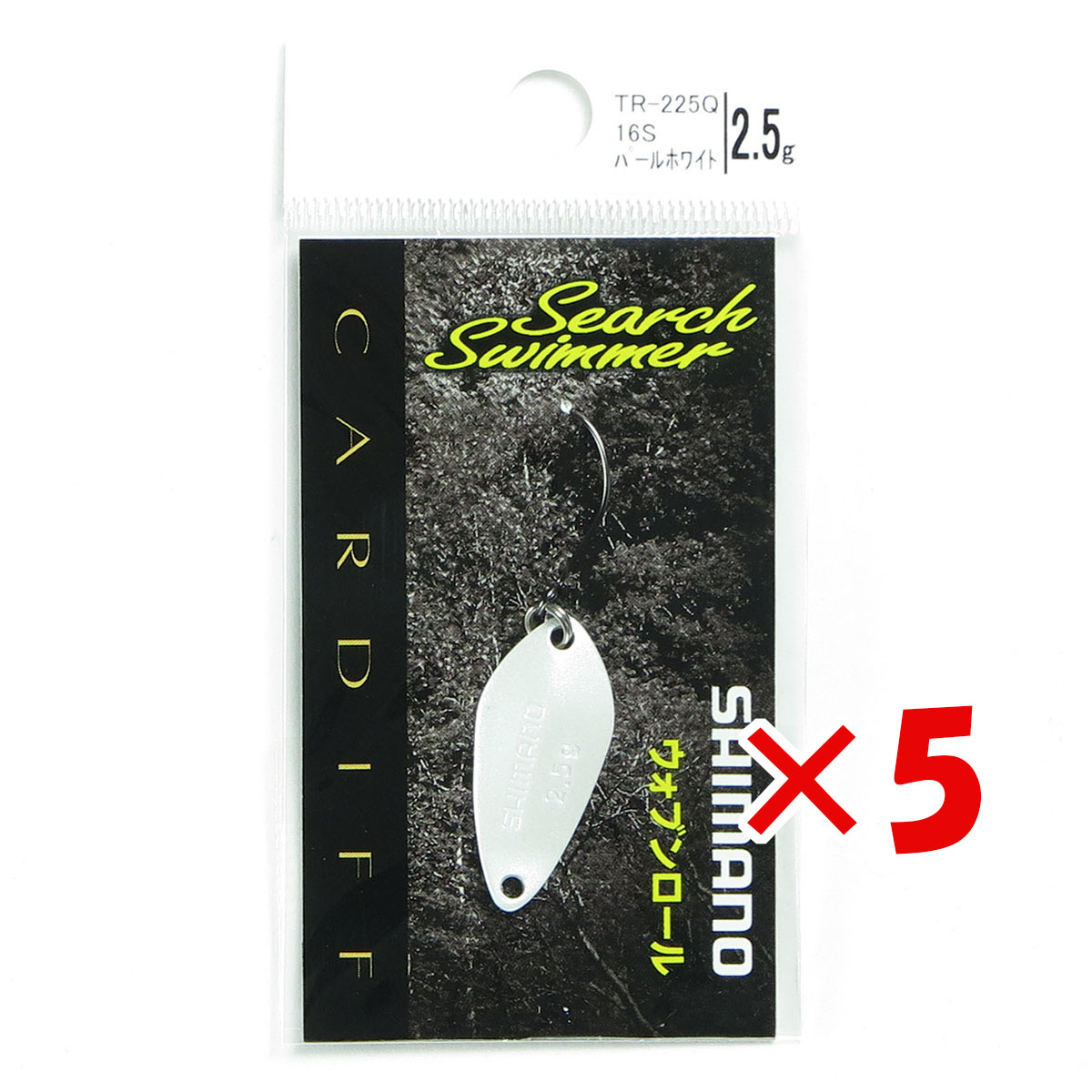 【 まとめ買い ×5個セット 】 「 シマノ SHIMANO スプーン カーディフ サーチスイマー 2.5g TR-225Q パールホワイト 16S 」 【 月間MVP & 月間優良ショップ ダブル受賞店 】 釣具 釣り具 釣り用品