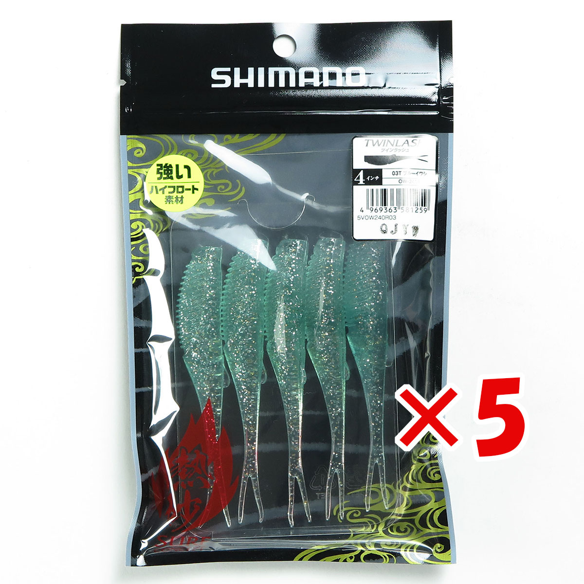 【 まとめ買い ×5個セット 】 「 シマノ SHIMANO 熱砂 ツインラッシュ 4インチ 03T ブルーイワシ 5本入 OW-240R 」 【 月間MVP & 月間優良ショップ ダブル受賞店 】 釣具 釣り具 ワーム 釣り用品|日用品・釣具・文具のすぐる屋本舗