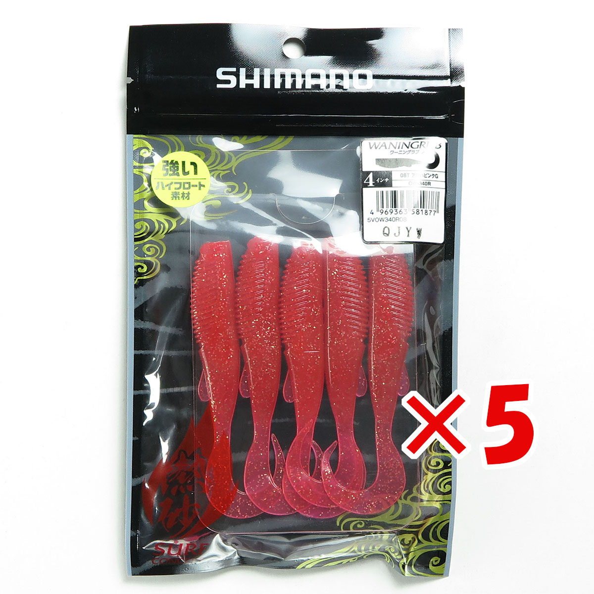 【 まとめ買い ×5個セット 】 「 シマノ SHIMANO OW340R 熱砂 ワーニングラブ 4インチ アロハピンクG 08T 」 【  月間MVP \u0026 月間優良ショップ ダブル受賞店 】 釣具 釣り具 ワーム 釣り用品