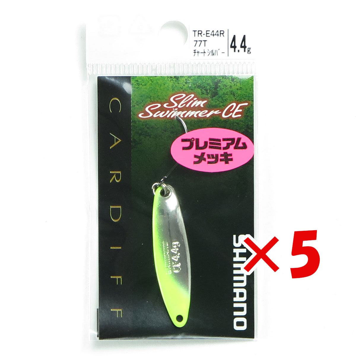 【 まとめ買い ×5個セット 】 「 シマノ SHIMANO カーディフ スリムスイマー CE プレミアムメッキ 4.4g TR-E44R 77T チャートシルバー 」 【 月間MVP & 月間優良ショップ ダブル受賞店 】 釣具 釣り具 釣り用品