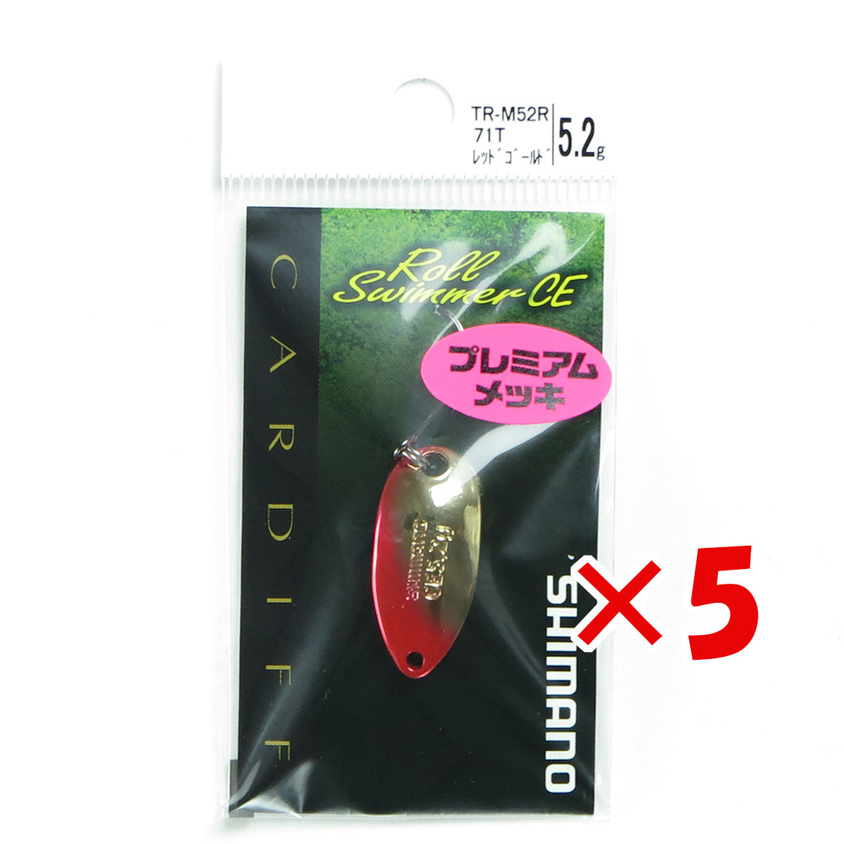 【 まとめ買い ×5個セット 】 「 シマノ SHIMANO ロールスイマーCE プレミアムメッキ 5.2g TR?M52R レッドゴールド 71T 」 【 月間MVP & 月間優良ショップ ダブル受賞店 】 釣具 釣り具 釣り用品