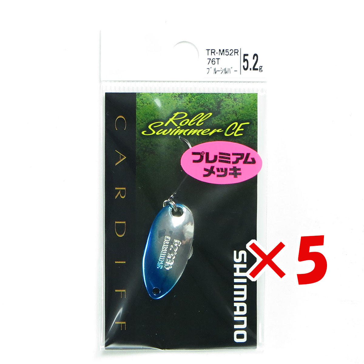 【 まとめ買い ×5個セット 】 「 シマノ SHIMANO カーディフ ロールスイマー CE プレミアムメッキ 5.2g 76T ブルーシルバー TR-M52R 」 【 月間MVP & 月間優良ショップ ダブル受賞店 】 釣具 釣り具 釣り用品