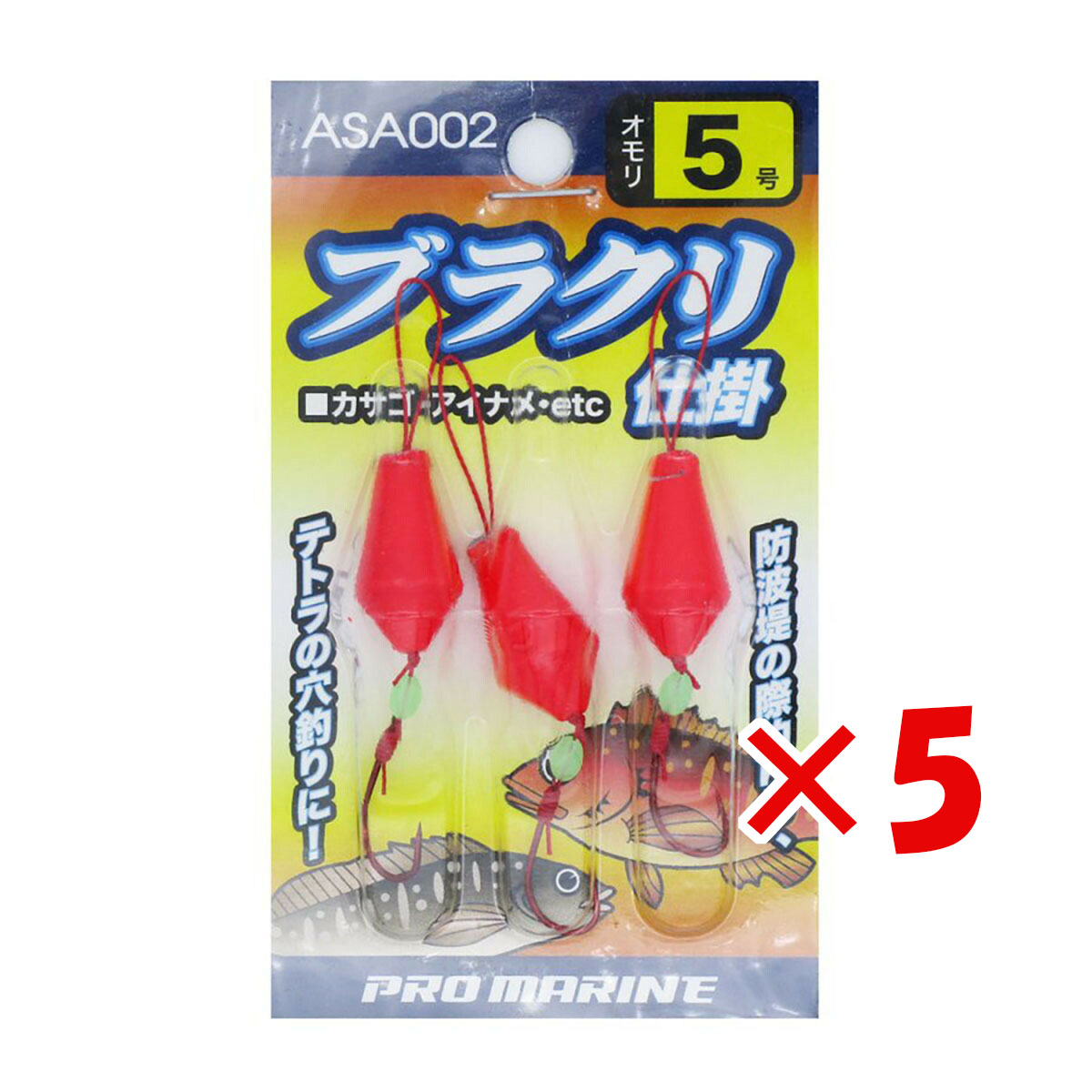 【楽天市場】【 まとめ買い ×5個セット 】 「 プロマリン PRO MARINE ブラクリ仕掛 5号 ASA002 」 【 楽天ランキング1 ...