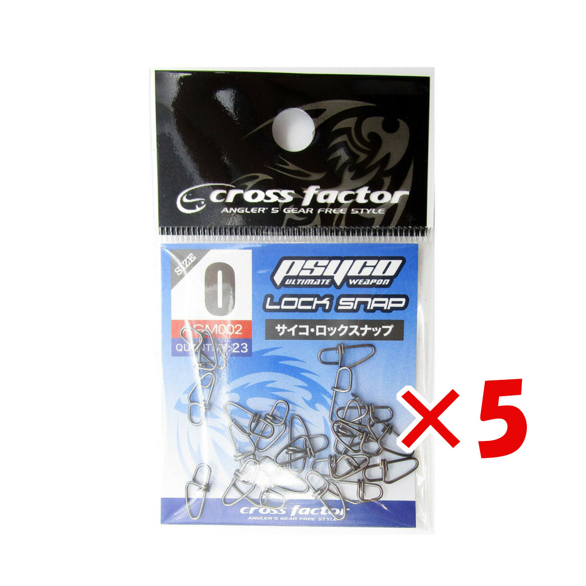 【楽天市場】【 まとめ買い ×5個セット 】 「 クロスファクター CROSS FACTOR サイコロックスナップ 0サイズ 23個パック ...