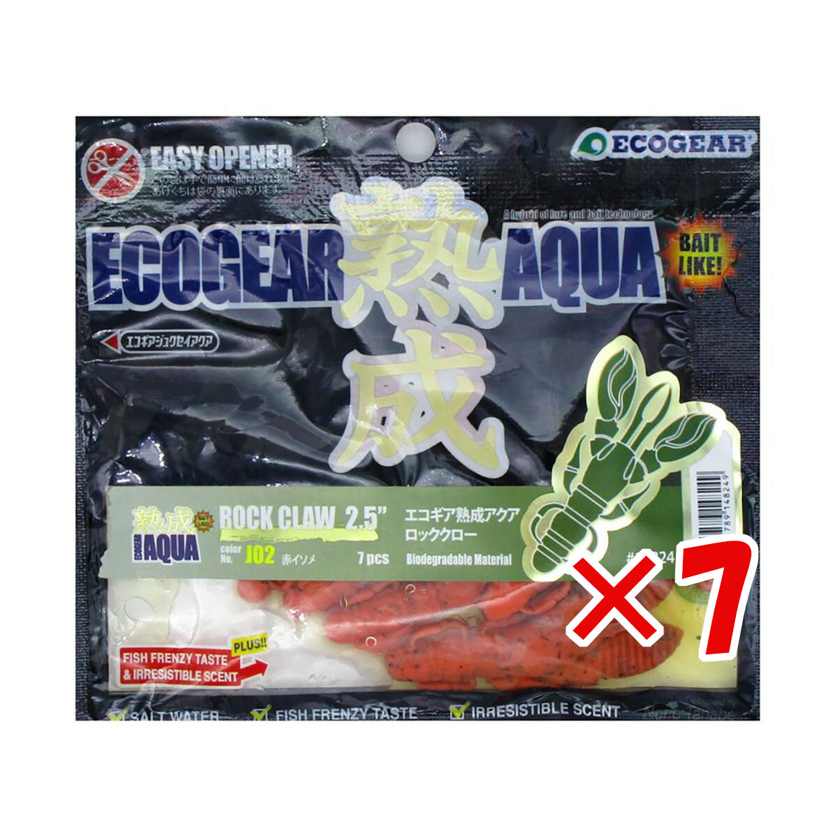 【 まとめ買い ×7個セット 】 「 ECOGEAR エコギア 熟成アクアロッククロー 2.5\