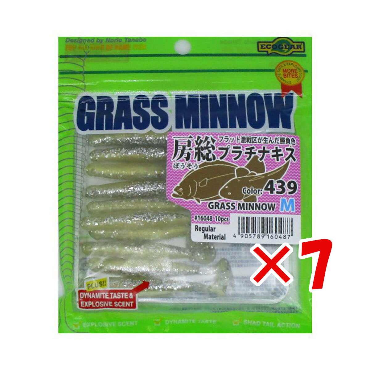 【 まとめ買い ×7個セット 】 「 ECOGEAR グラスミノー M 房総プラチナキス #16048 10pcs 」 【 送料無料 】 【 月間MVP & 月間優良ショップ ダブル受賞店 】 釣具 釣り具 釣り用品