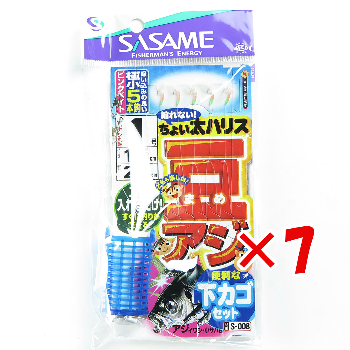 【 まとめ買い ×7個セット 】 「 ささめ針 SASAME S-008 ちょい太豆アジ 下カゴセット 1-1 」 【 月間MVP & 月間優良ショップ ダブル受賞店 】 釣り 釣り具 釣具 釣り用品