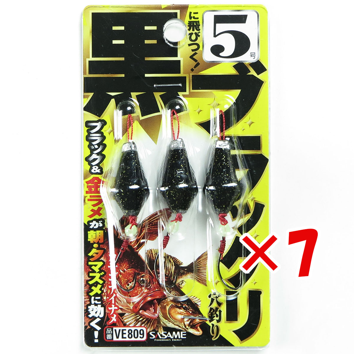 【 まとめ買い ×7個セット 】 「 ささめ針 SASAME VE809 ブラックリ 金ラメ 5号 黒 」 【 月間MVP & 月間優良ショップ ダブル受賞店 】 釣り 釣り具 釣具 釣り用品