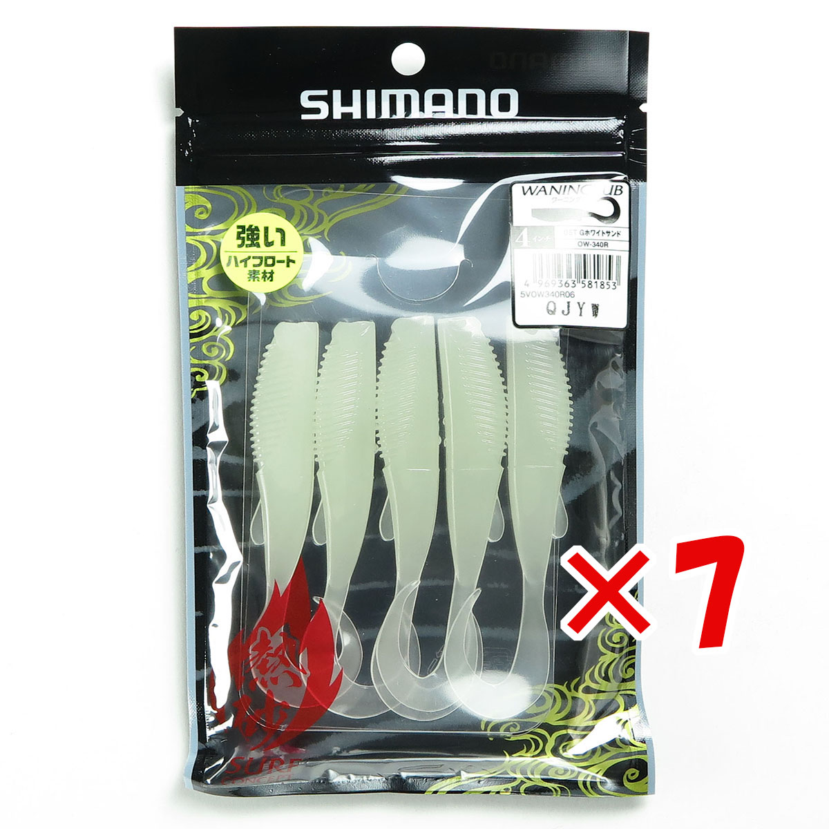 【 まとめ買い ×7個セット 】 「 シマノ SHIMANO 熱砂 ワーニングラブ 4インチ 5本入 OW-340R 06T グローホワイトサンド 」 【 月間MVP & 月間優良ショップ ダブル受賞店 】 釣具 釣り具 ワーム 釣り用品