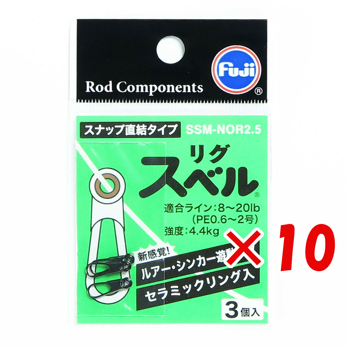 【 まとめ買い ×10個セット 】 「 富士工業 リグスベル スプリットリングタイプ SSM-NOR2.5 」 【 送料無料 】 【 月間MVP & 月間優良ショップ ダブル受賞店 】 釣具 釣り具 釣り用