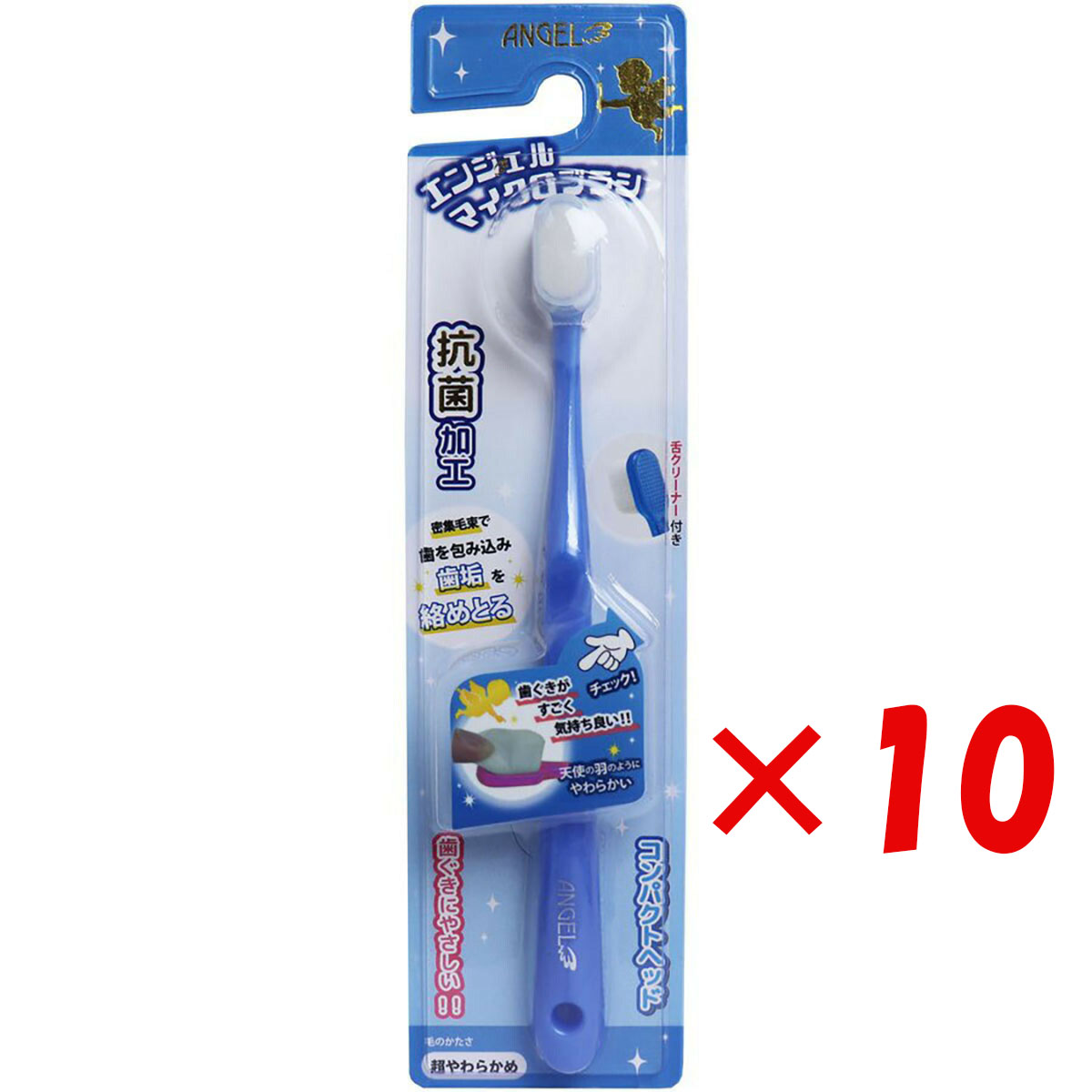 【 まとめ買い ×10個セット 】 「 エンジェルマイクロブラシ コンパクトヘッド ブルー 超やわらかめ 1本入 」 【 送料無料 】 【 月間MVP & 月間優良ショップ ダブル受賞店 】