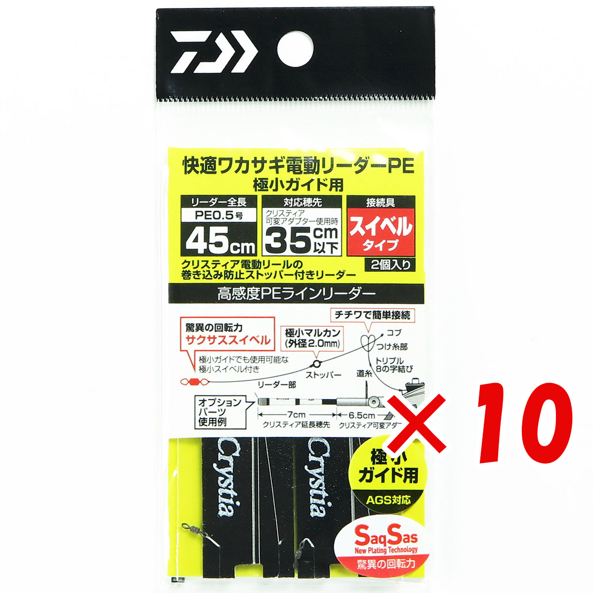 【 まとめ買い ×10個セット 】 「 ダイワ DAIWA 快適 ワカサギ 電動リーダー PE 極小ガイド用 SS 45cm-0.5 」 【 送料無料 】 【 月間MVP & 月間優良ショップ ダブル受賞店 】 釣り 釣り具 釣具 釣り用品 9,520円