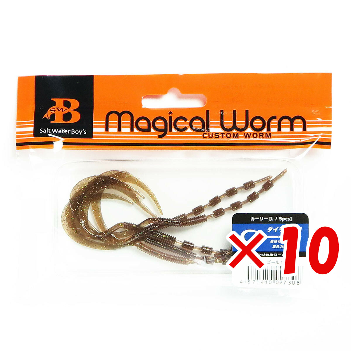 【 まとめ買い ×10個セット 】 「 ソルトウォーターボーイズ マジカルワーム カーリー L コーラ･ゴールドラメ 」 【 送料無料 】 【  月間MVP \u0026 月間優良ショップ ダブル受賞店 】 釣具 釣り具 釣り用品