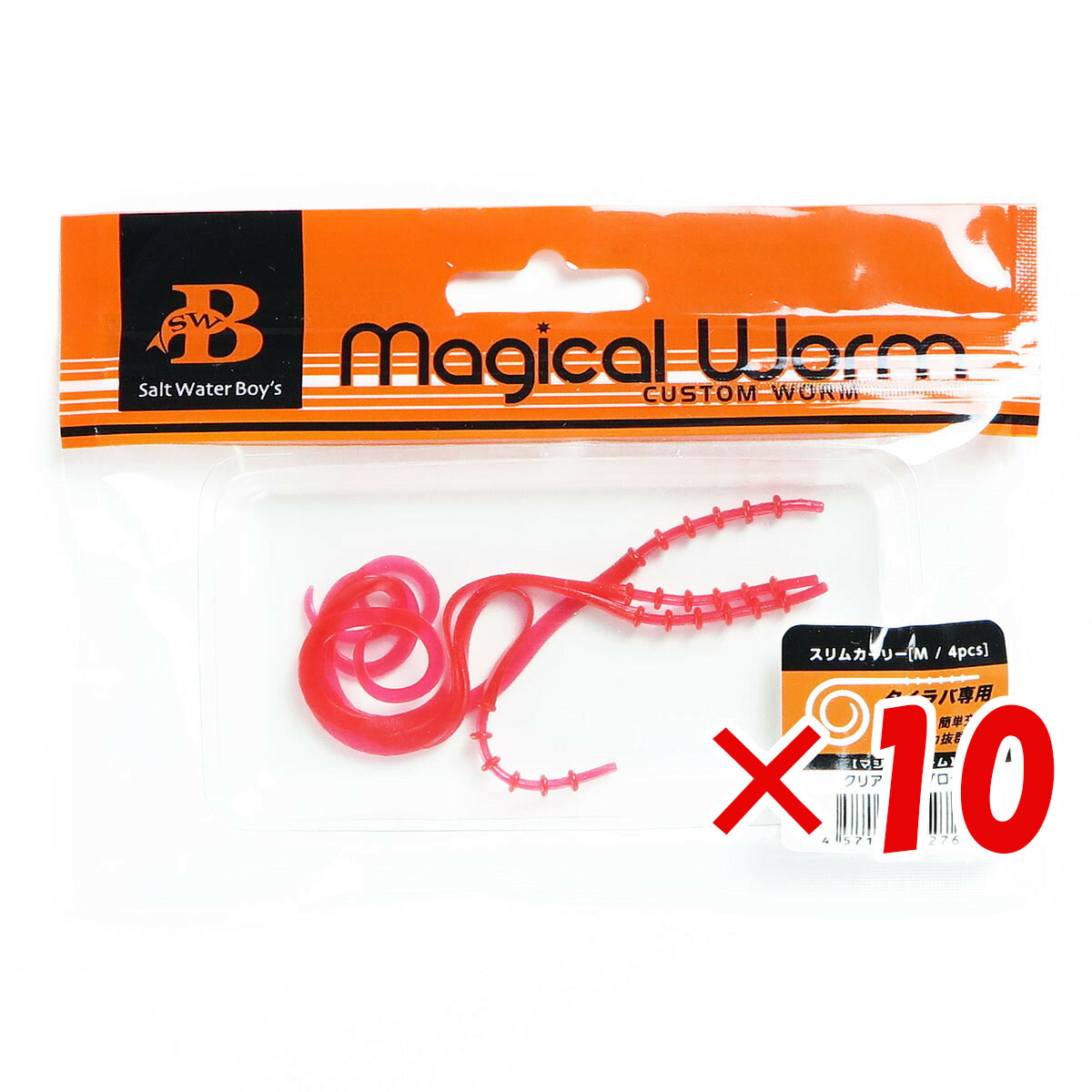 【 まとめ買い ×10個セット 】 「 ソルトウォーターボーイズ マジカルワーム スリムカーリー M クリアレッドグロー 」 【 送料無料 】 【 月間MVP & 月間優良ショップ ダブル受賞店 】 釣具 釣り具 釣り用品