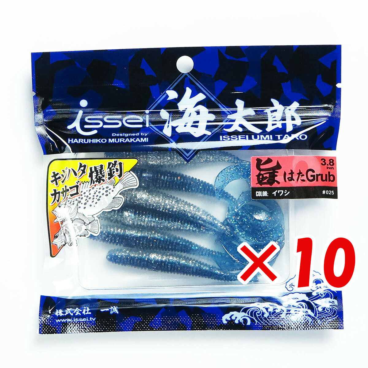 【 まとめ買い ×10個セット 】 「 一誠 海太郎 Issei Umitaro ワーム ウマハタグラブ 3.8インチ イワシ #025 」 【 送料無料 】 【  月間MVP \u0026 月間優良ショップ ダブル受賞店 】 釣具 釣り具 釣り用品