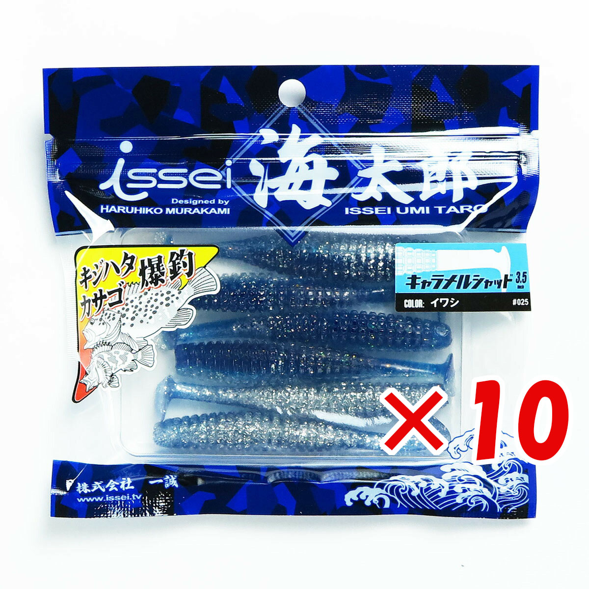 【 まとめ買い ×10個セット 】 「 一誠 海太郎 Issei Umitaro ワーム キャラメルシャッド 3.5インチ イワシ #025 」 【 送料無料 】 【  月間MVP \u0026 月間優良ショップ ダブル受賞店 】 釣具 釣り具 釣り用品