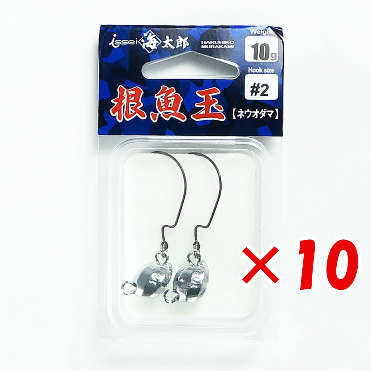 【 まとめ買い ×10個セット 】 「 一誠 海太郎 Issei Umitaro ジグヘッド 根魚玉 ネウオダマ 10g #2 」 【 送料無料 】 【  月間MVP \u0026 月間優良ショップ ダブル受賞店 】 釣具 釣り具 釣り用品