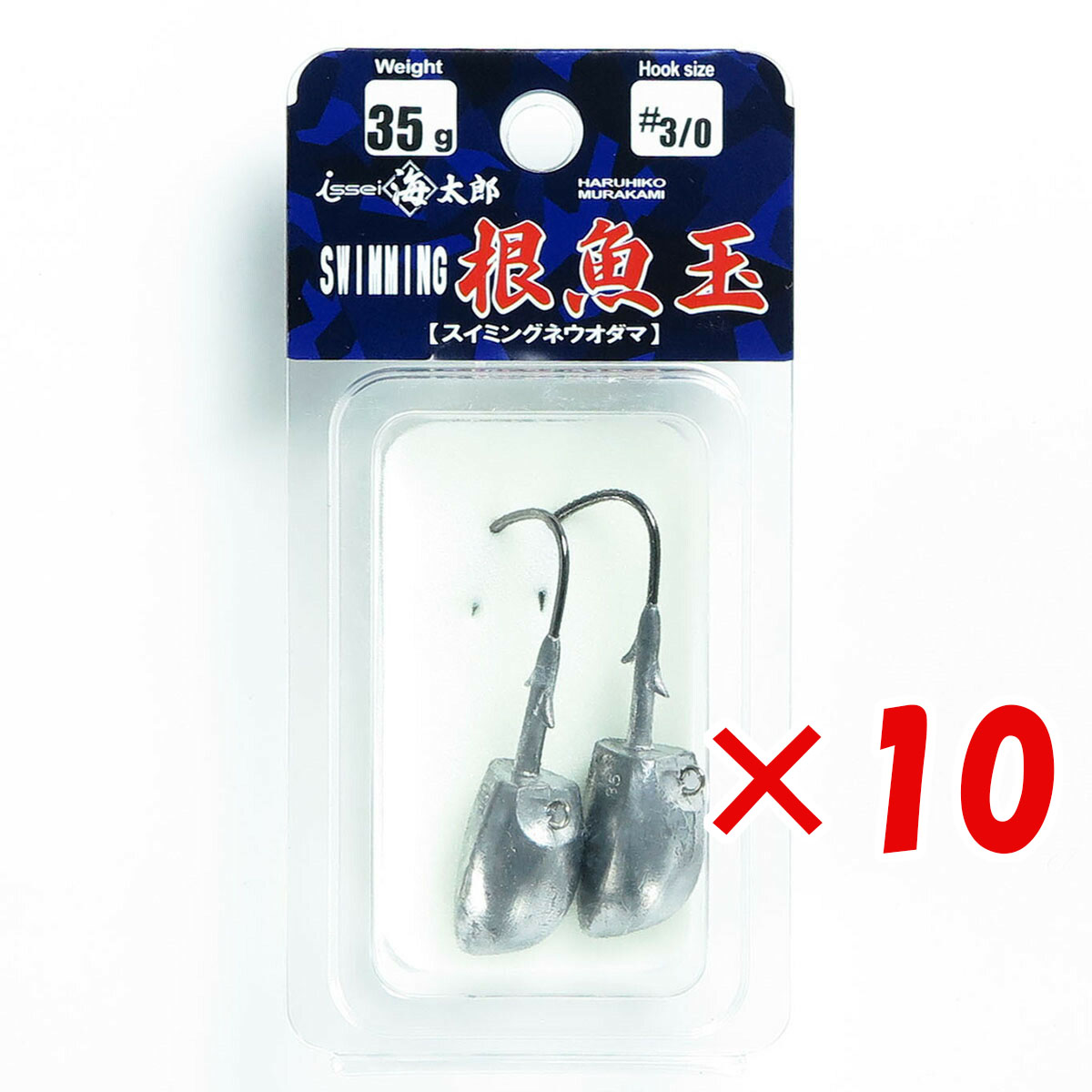 【 まとめ買い ×10個セット 】 「 一誠 海太郎 Issei Umitaro スイミング根魚玉 35g #3/0 」 【 送料無料 】 【 月間MVP & 月間優良ショップ ダブル受賞店 】 釣具 釣り具 釣り用品
