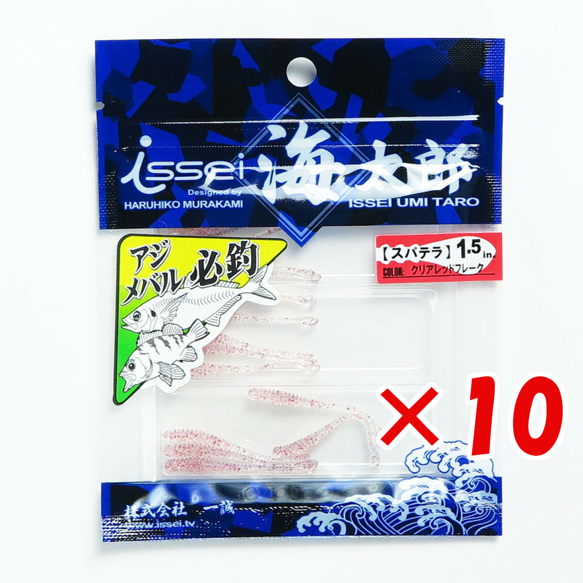 【 まとめ買い ×10個セット 】 「 一誠 海太郎 Issei Umitaro ワーム スパテラ 1.5インチ クリアレッドフレーク #02 」 【 送料無料 】 【 月間MVP & 月間優良ショップ ダブル受賞店 】 釣具 釣り具 釣り用品