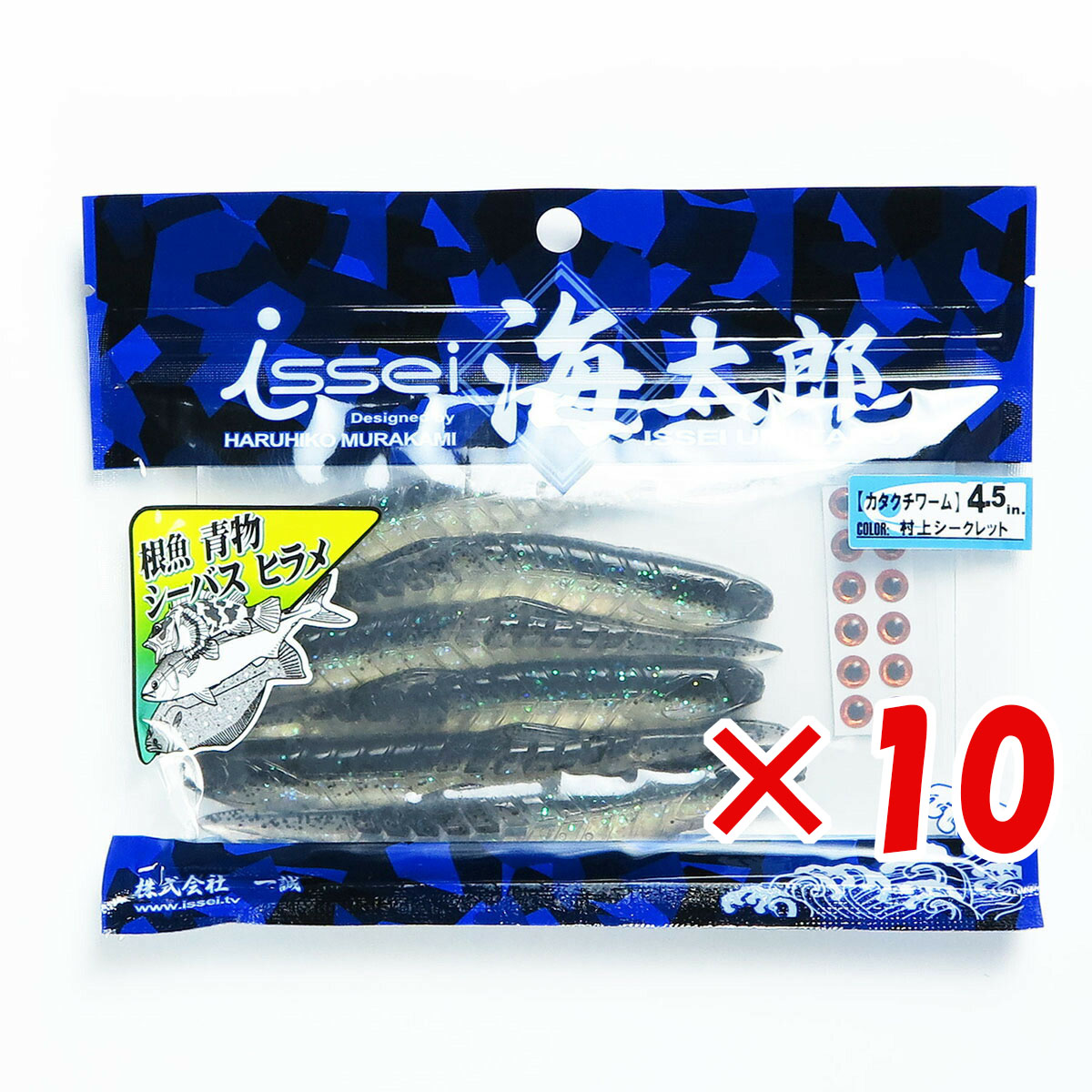 【 まとめ買い ×10個セット 】 「 一誠 海太郎 Issei Umitaro ワーム カタクチワーム 4.5インチ 村上シークレット #024 」 【 送料無料 】 【 月間MVP & 月間優良ショップ ダブル受賞店 】 釣具 釣り具 釣り用品