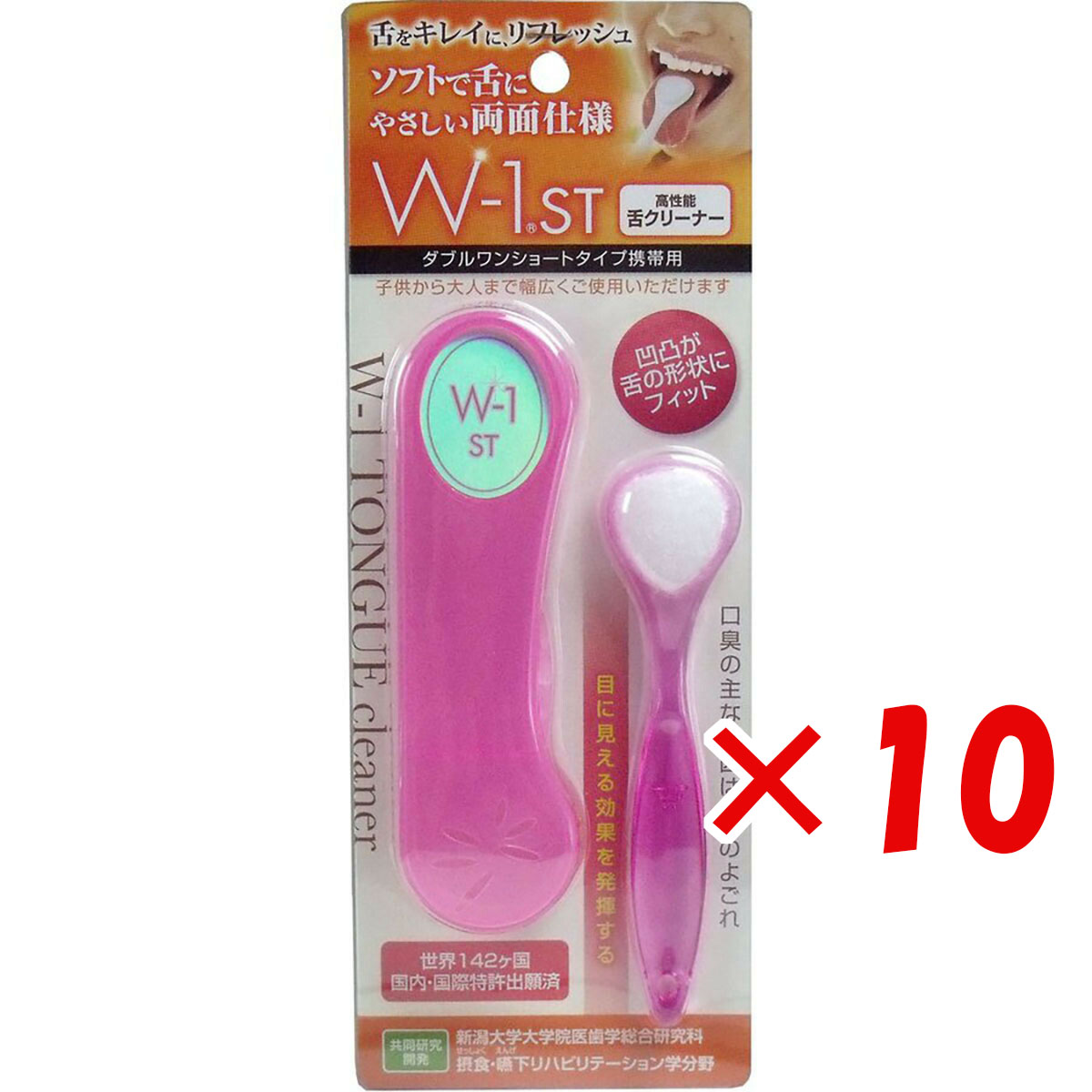 【 まとめ買い ×10個仕掛ける 】 「 舌毛はらい W-1ST 遊撃手印字機 持ちはこび用 サクラ色 」 【 貨物輸送無料 】 【  月間MVP \u0026 月間目覚ましい販売店 ダブル勝ちえる店 】