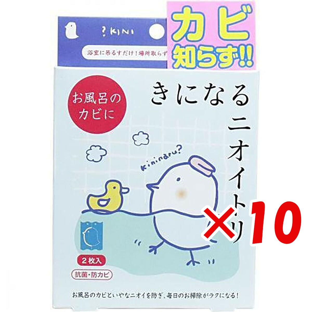 【 まとめ買い ×10個セット 】 「 きになるニオイトリ お風呂用 2枚入 」 【 送料無料 】 【 月間MVP & 月間優良ショップ ダブル受賞店 】