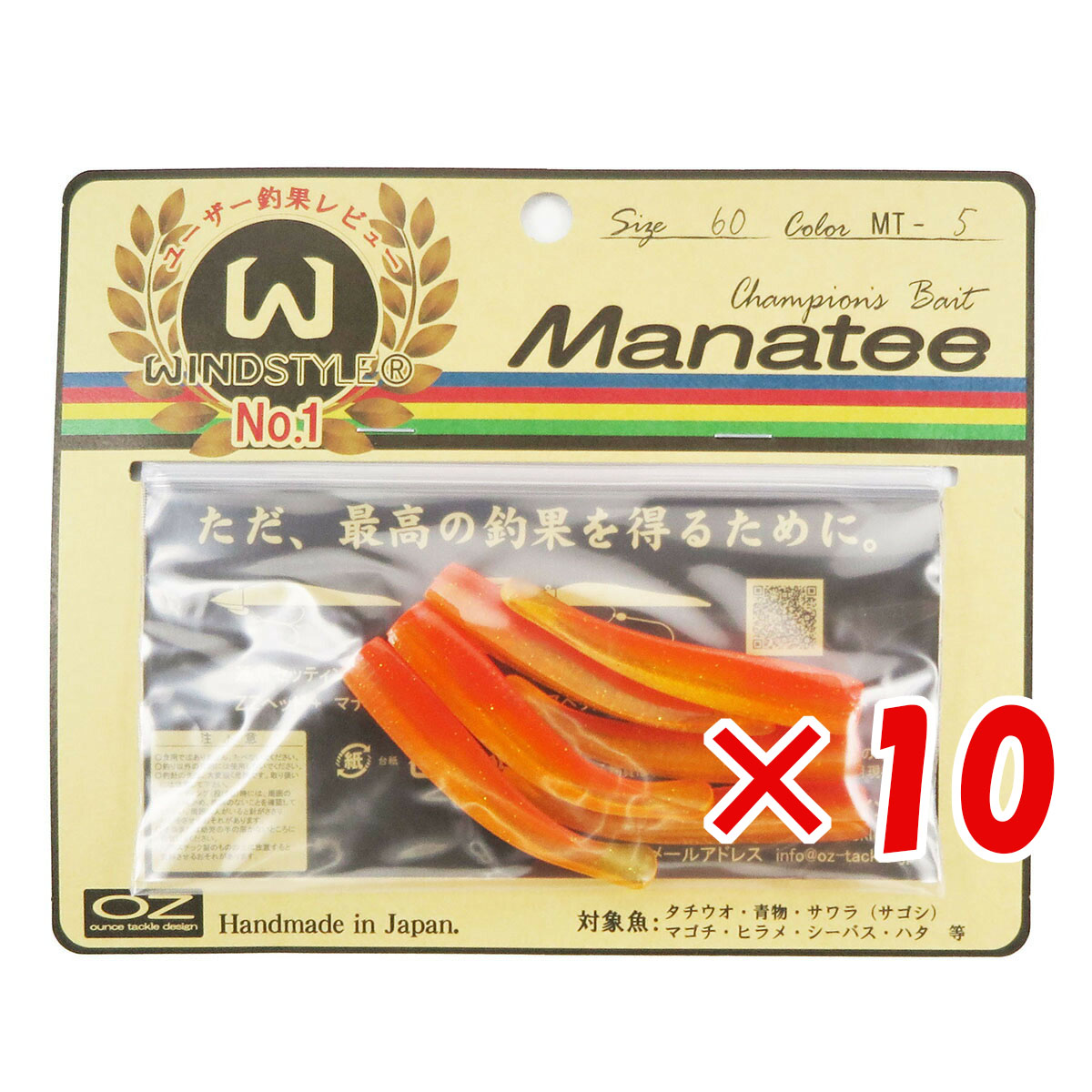 【 まとめ買い ×10個セット 】 「 ワーム オンスタックルデザイン マナティー 60サイズ MT-5 サンセットオレンジ 」 【 送料無料 】 【  月間MVP \u0026 月間優良ショップ ダブル受賞店 】 釣具 釣り具 釣り用品