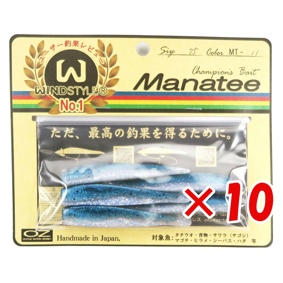【 まとめ買い ×10個セット 】 「 ワーム オンスタックルデザイン マナティー 75サイズ MT-11 ブルーバック 」 【 送料無料 】 【  月間MVP \u0026 月間優良ショップ ダブル受賞店 】 釣具 釣り具 釣り用品