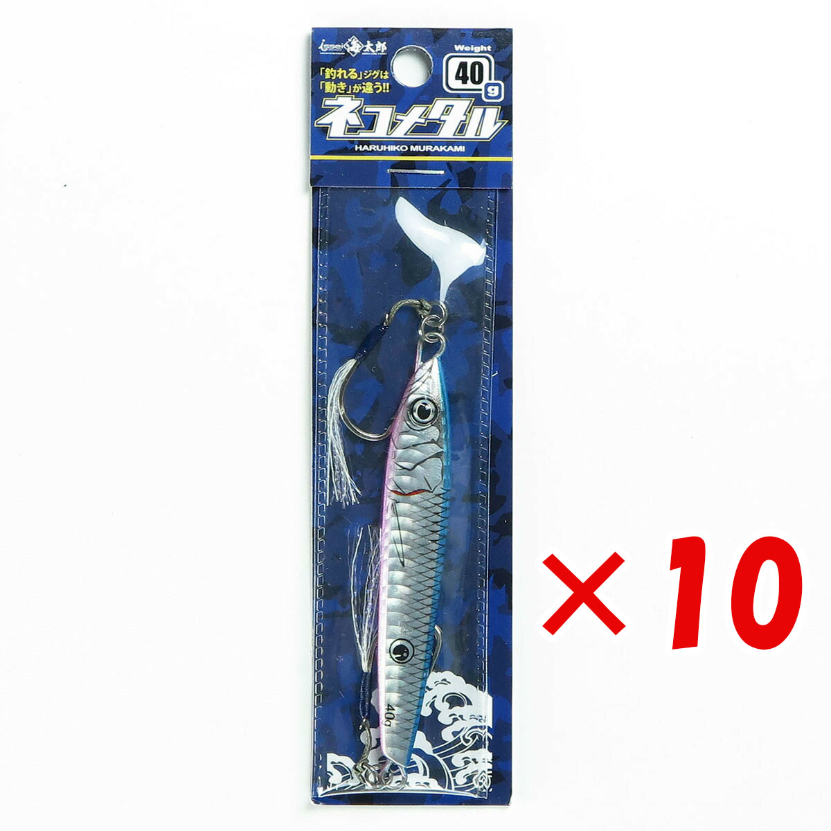 【 まとめ買い ×10個セット 】 「 一誠 海太郎 ネコメタル 40g #008 ブルーピンク 」 【 送料無料 】 【 月間MVP & 月間優良ショップ ダブル受賞店 】 釣具 釣り具 釣り用品