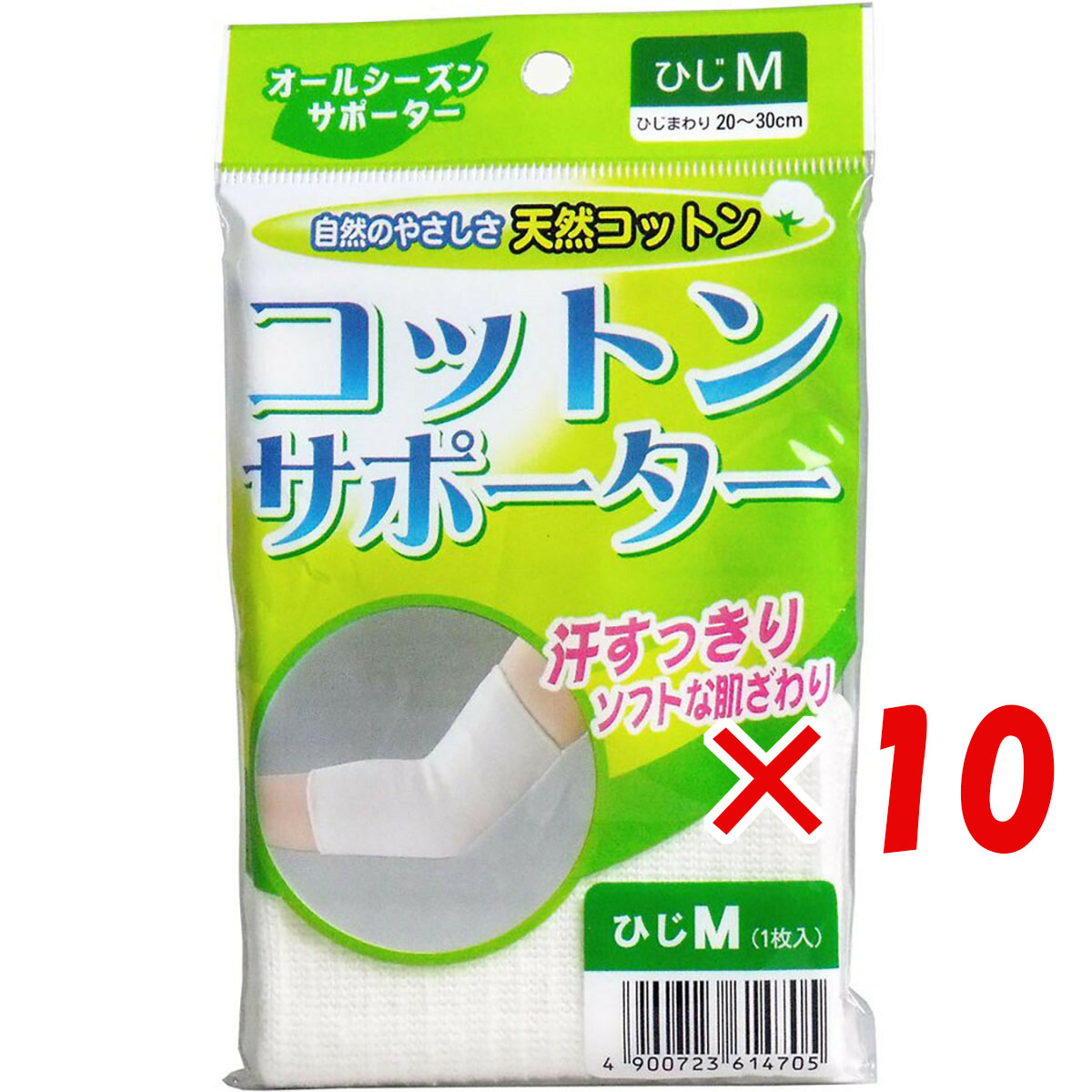 【 まとめ買い ×10個セット 】 「 コットンサポーター ひじ用 Mサイズ （1枚入） 」 【 送料無料 】 【 月間MVP & 月間優良ショップ ダブル受賞店 】