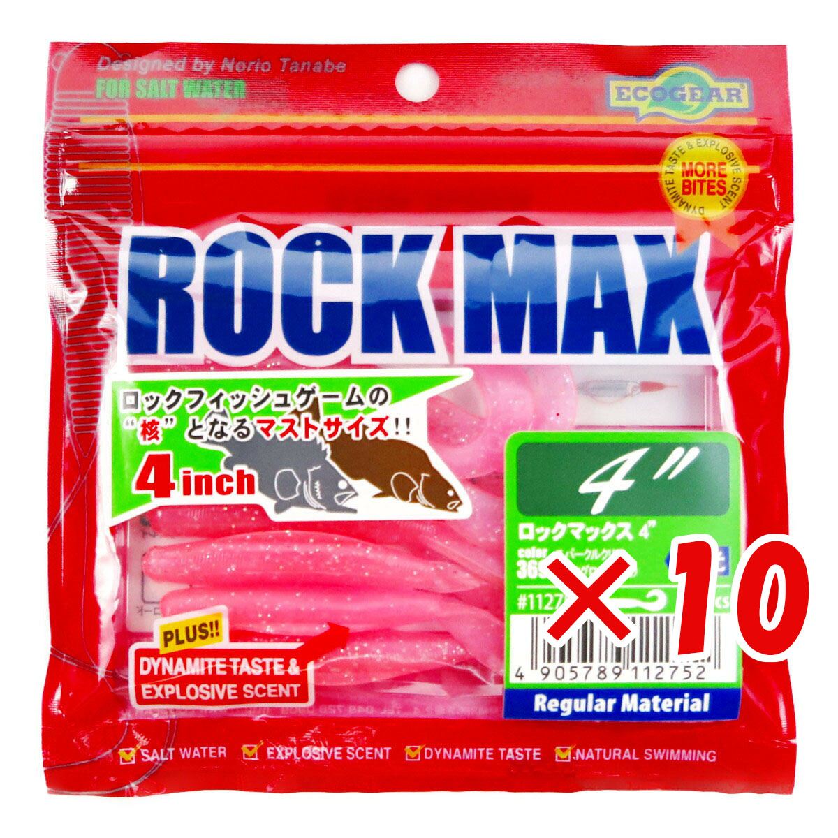 【 まとめ買い ×10個セット 】 「 ワーム エコギア Ecogear ロックマックス 4インチ 369 スパークルクリアピンクグロウ（夜光） 8個入 」【 月間MVP & 月間優良ショップ ダブル受賞店 】 カーリーテール 強波動 アコウ アイナメ マゴチ カサゴ ソイ ハタ マハタ 6,402円