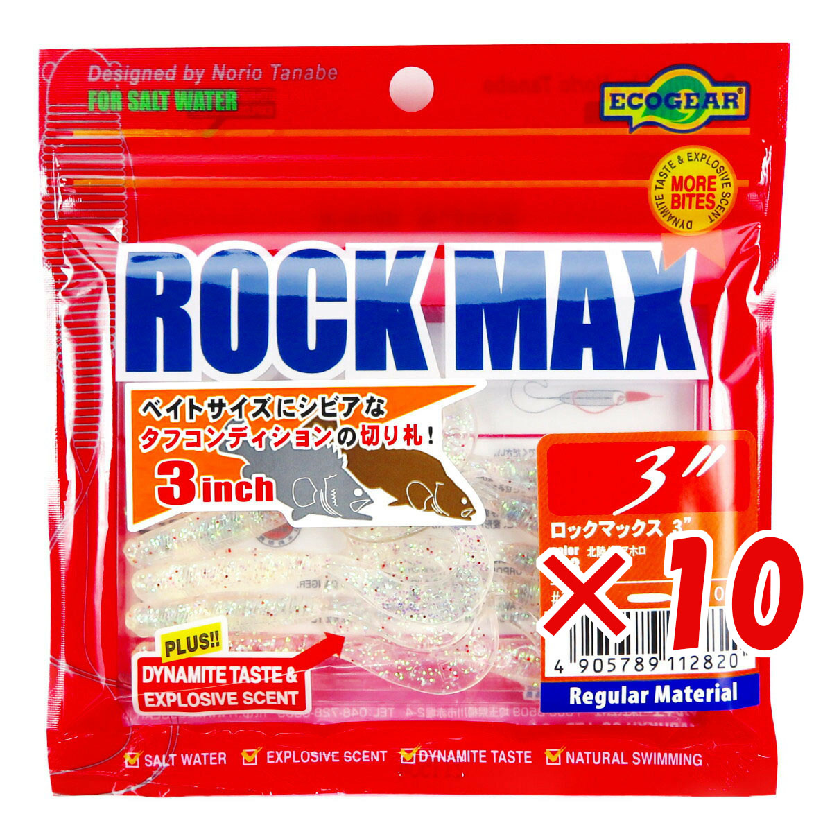 【 まとめ買い ×10個書き割り 】 「 蠕虫 エコ歯車 Ecogear 鍵を掛けるマックス 3in 323 北陸クリアホロ 10個入 」 【  月間MVP \u0026 月間目覚ましい販売店 ダブル勝ち得る店 】 ROCK MAX マルキュー カーリーテール 強波 アコウ アイナメ マゴチ カサゴ ソイ ハタ マハタ