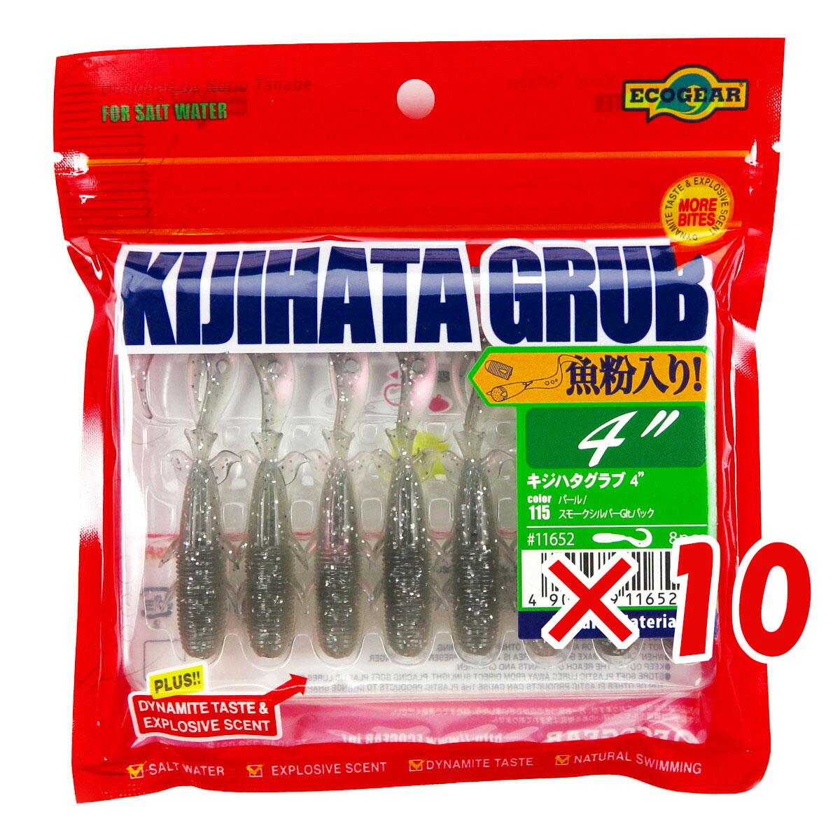 【 まとめ買い ×10個セット 】 「 ワーム エコギア Ecogear キジハタグラブ 4インチ パール/スモークシルバーGlt.バック 」 【 送料無料 】 【 月間MVP & 月間優良ショップ ダブル受賞店 】 釣具 釣り具 釣り用品