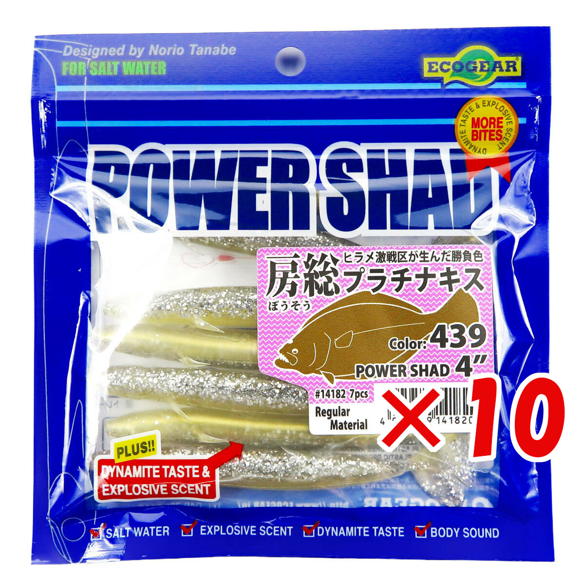 【 まとめ買い ×10個セット 】 「 ワーム エコギア Ecogear パワーシャッド 4インチ 房総プラチナキス 」 【 送料無料 】 【 月間MVP & 月間優良ショップ ダブル受賞店 】 釣具 釣り具 釣り用品