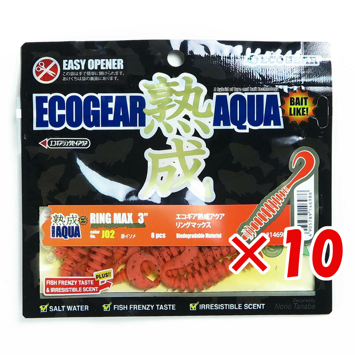 【 まとめ買い ×10個セット 】 「 エコギア Ecogear ワーム 熟成アクア リングマックス 3インチ J02 赤イソメ 」 【 送料無料 】 【 月間MVP & 月間優良ショップ ダブル受賞店 】 釣具 釣り具 釣り用品