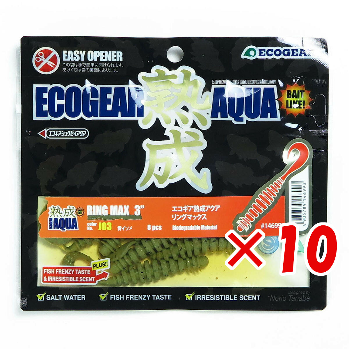 【 まとめ買い ×10個書き割り 】 「 エコ歯車 Ecogear 蠕虫 生まれ育つアクア 輪っかマックス 3in J03 青イソメ 」 【 貨物輸送無料 】 【  月間MVP \u0026 月間目覚ましい販売店 ダブル勝ち得る店 】 釣具 釣り銭具 釣り銭機材