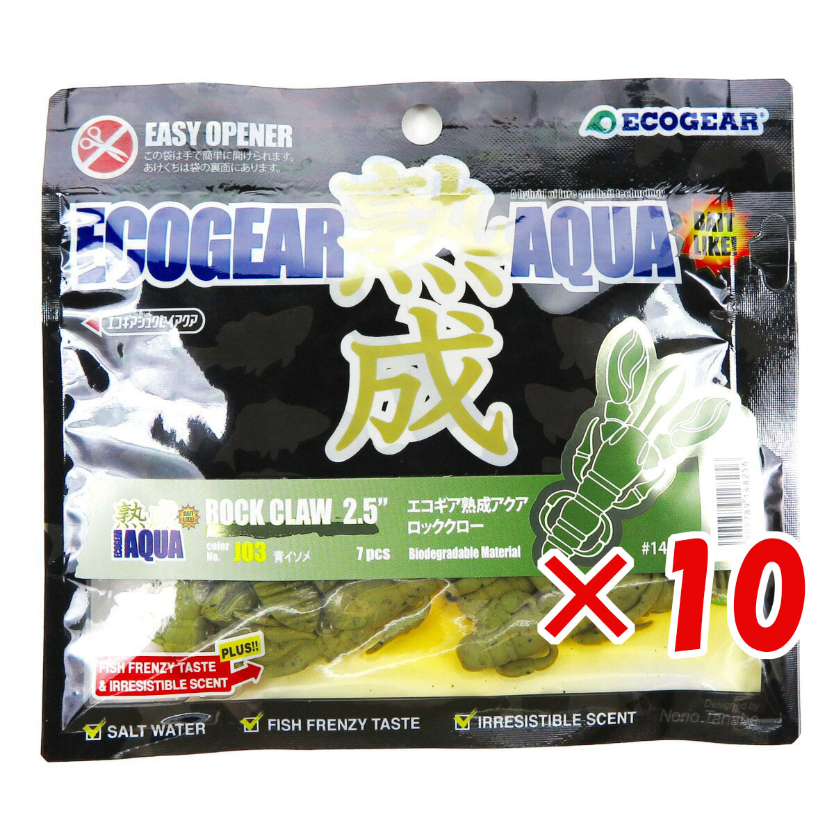 【 まとめ買い ×10個セット 】 「 ワーム エコギア 熟成 アクア ロッククロー 2.5インチ 青イソメ 」 【 送料無料 】 【  月間MVP \u0026 月間優良ショップ ダブル受賞店 】 釣具 釣り具 釣り用品 エコギア 熟成 アクア