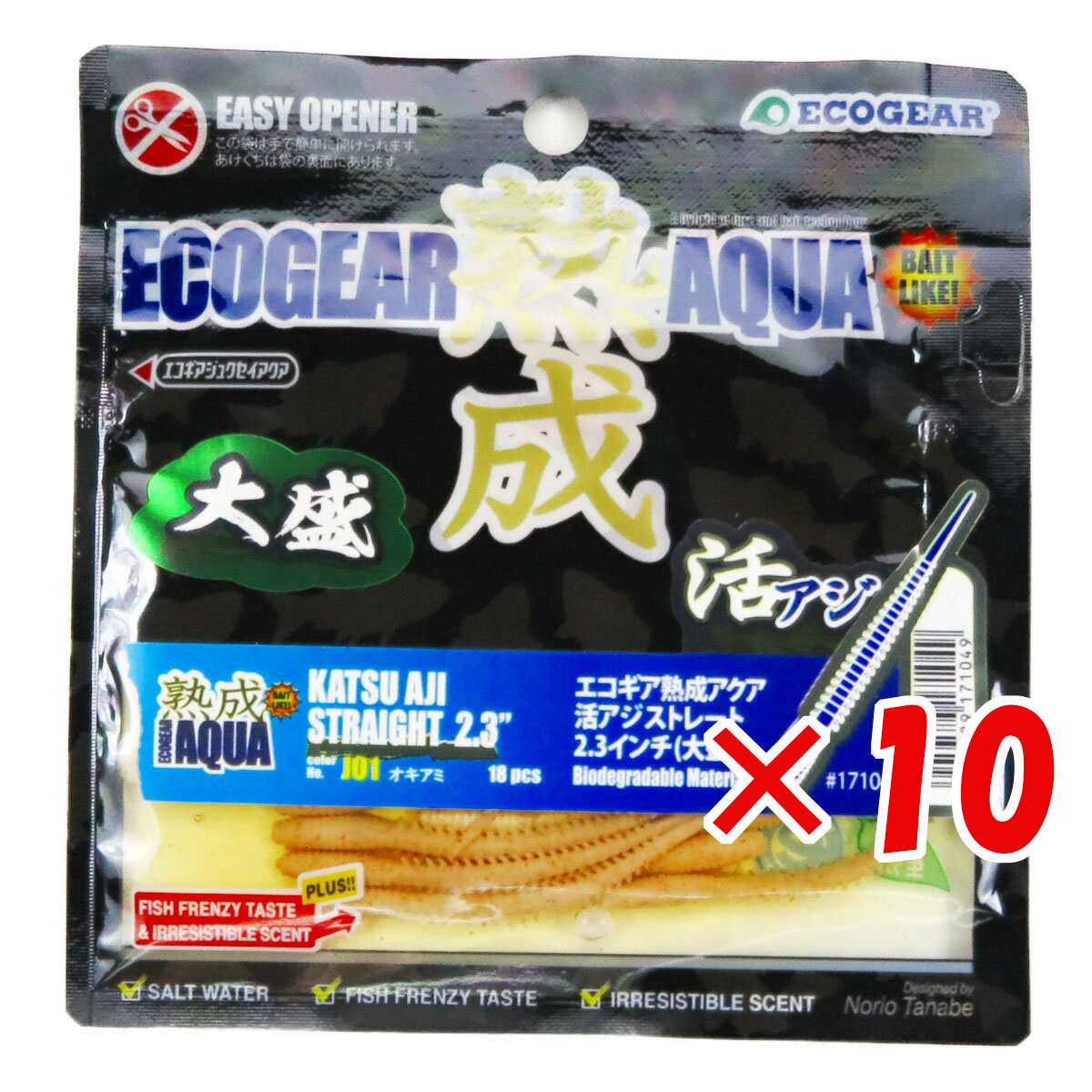 【 まとめ買い ×10個セット 】 「 ワーム エコギア 熟成 アクア 活アジ ストレート 2.3インチ（大盛） オキアミ 」 【 送料無料 】 【 月間MVP & 月間優良ショップ ダブル受賞店 】 釣具 釣り具 釣り用品 エコギア 熟成 アクア