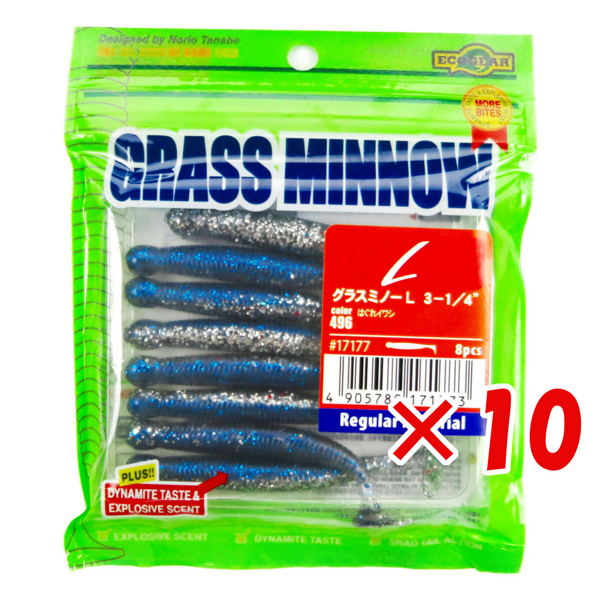 【 まとめ買い ×10個セット 】 「 ワーム エコギア Ecogear グラスミノーL 3-1/4インチ はぐれイワシ 」 【 送料無料 】 【 月間MVP & 月間優良ショップ ダブル受賞店 】 釣具 釣り具 釣り用品