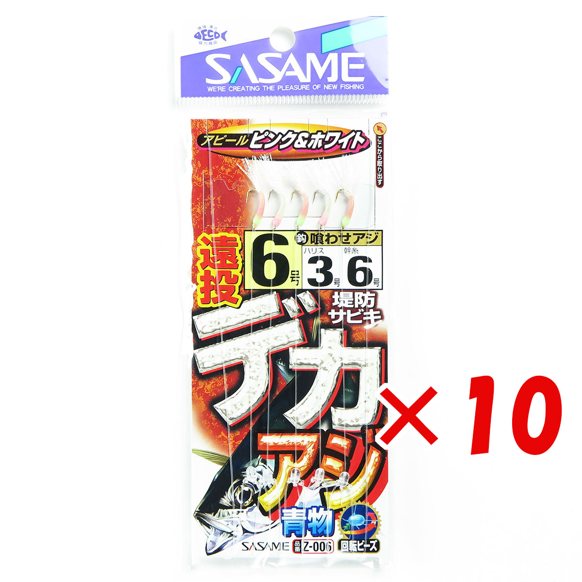 【 まとめ買い ×10個セット 】 「 ささめ針 SASAME Z-006 堤防遠投 デカアジ 6-3号 ピンク & ホワイト 」 【 送料無料 】 【 月間MVP & 月間優良ショップ ダブル受賞店 】 釣り 釣り具 釣具 釣り用品