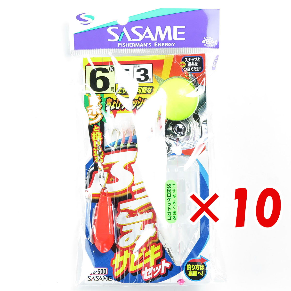 【 まとめ買い ×10個セット 】 「 ささめ針 SASAME S-500ブッコミサビキセット 6号 」 【 送料無料 】 【 月間MVP & 月間優良ショップ ダブル受賞店 】 釣り 釣り具 釣具 釣り用品