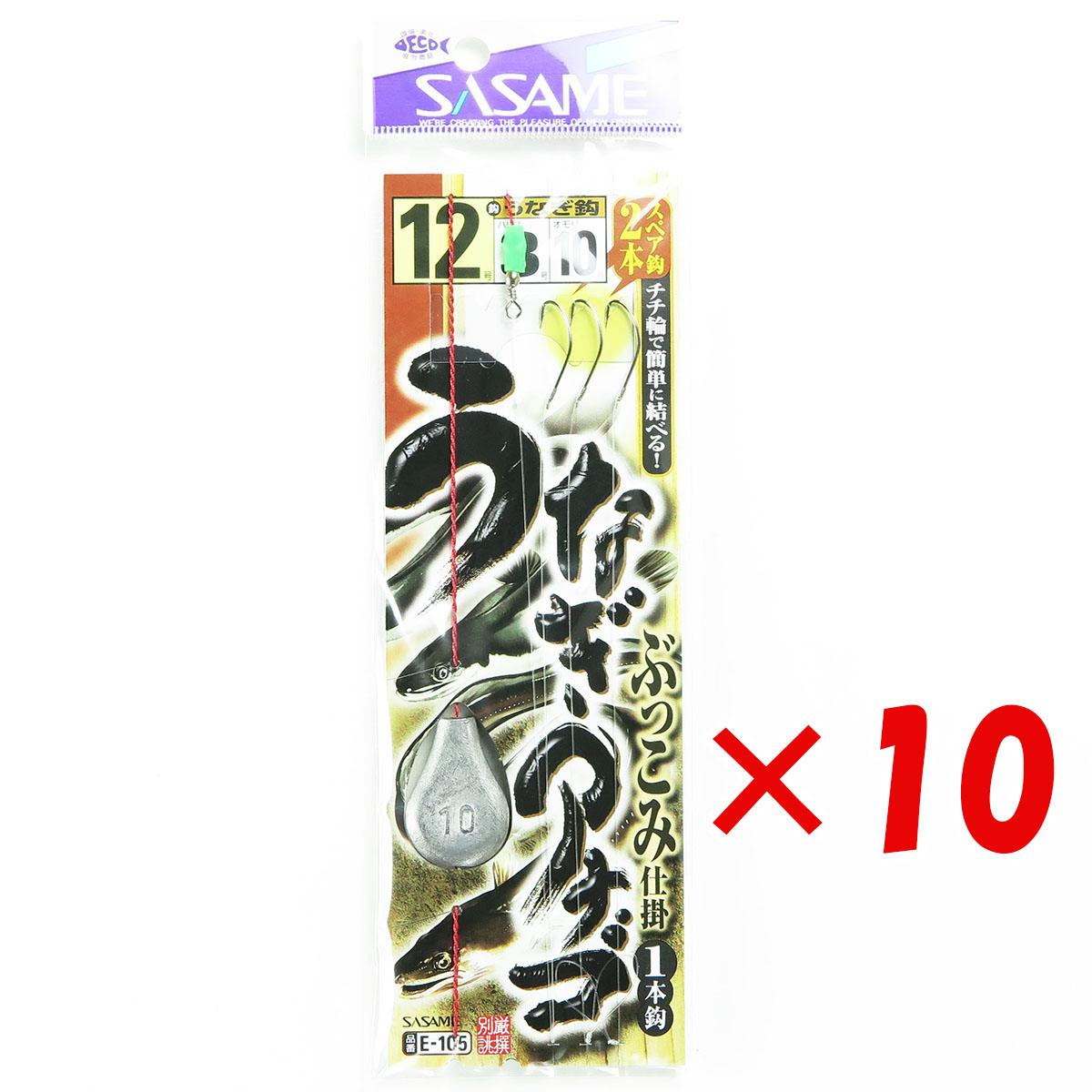 【 まとめ買い ×10個セット 】 「 ささめ針 SASAME E-105 ウナギアナゴブッコミ仕掛 針12号-ハリス3号 」 【 送料無料 】 【 月間MVP & 月間優良ショップ ダブル受賞店 】 釣り 釣り具 釣具 釣り用品 4,263円